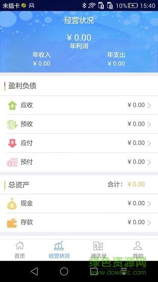 蜘蛛财务  v2.0图2