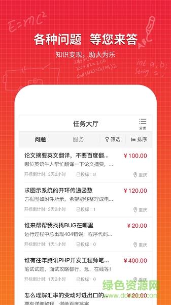 千答  v1.0.0图1