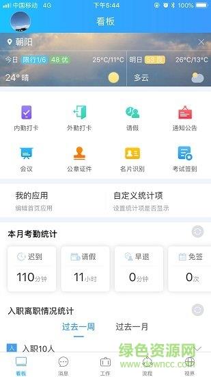 百万云  v6.0.1图4