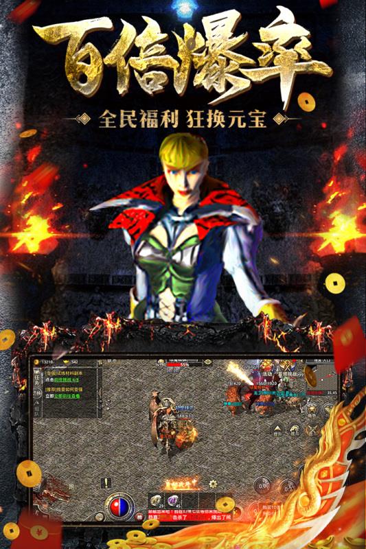 原始传奇手游  v1.6.409图3