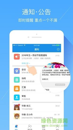 智慧辽铁  v2.6.1图1