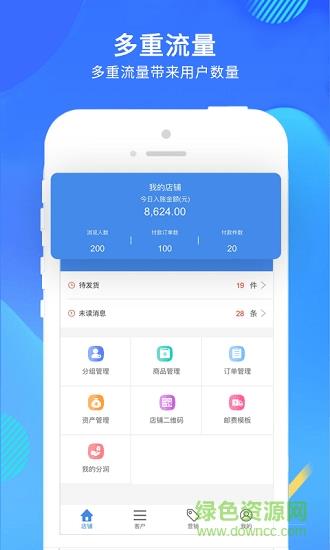 优客商家版  v1.10.2图3