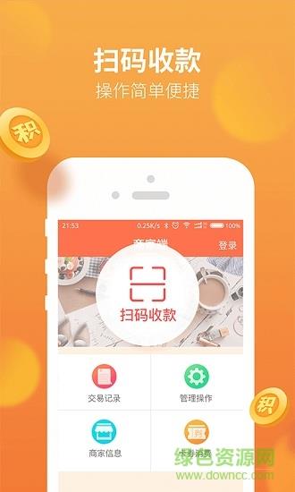 够力商家宝  v1.1图4