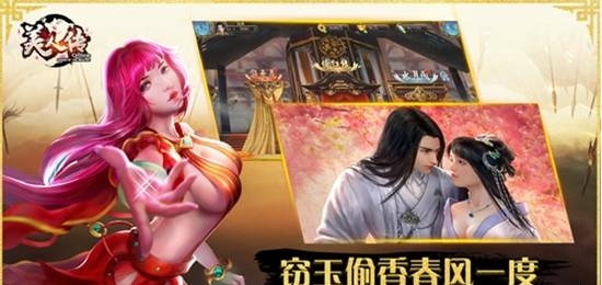 美人传
