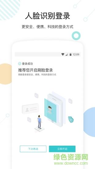 云图fly  v1.0图2