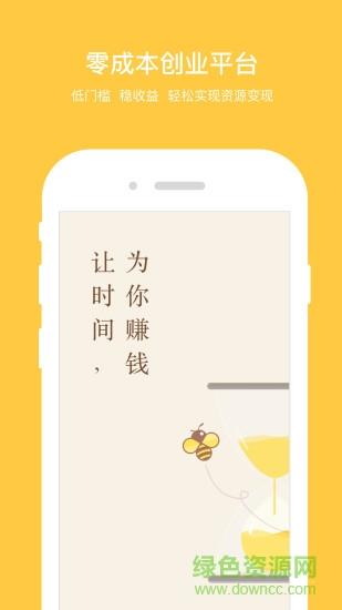 采宝客  v1.1图1