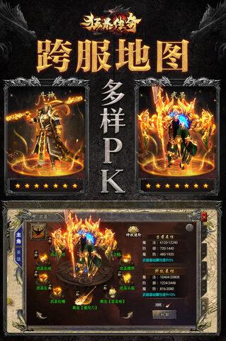 狂暴传奇官网版  v1.2.0图1