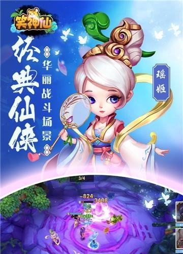 笑神仙  v1.5.3图1