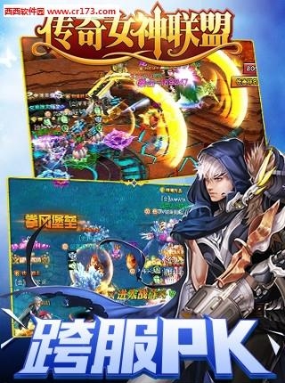 传奇女神联盟安卓版