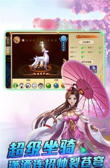 剑动星河九游版  v3.6.0图4