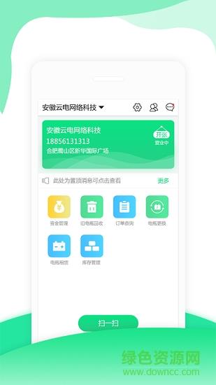 小瓶你好商家端  v1.0.1图3