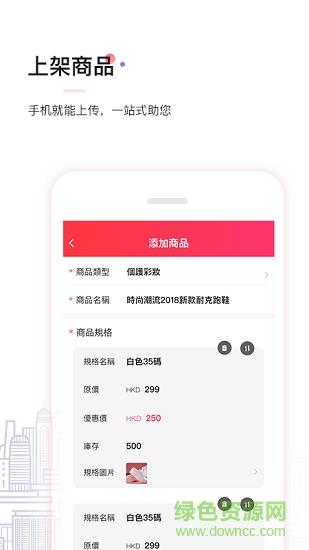 小熊嗨购商家版  v2.2.0图3