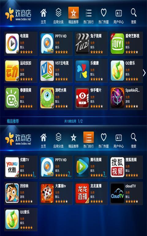 欢商店