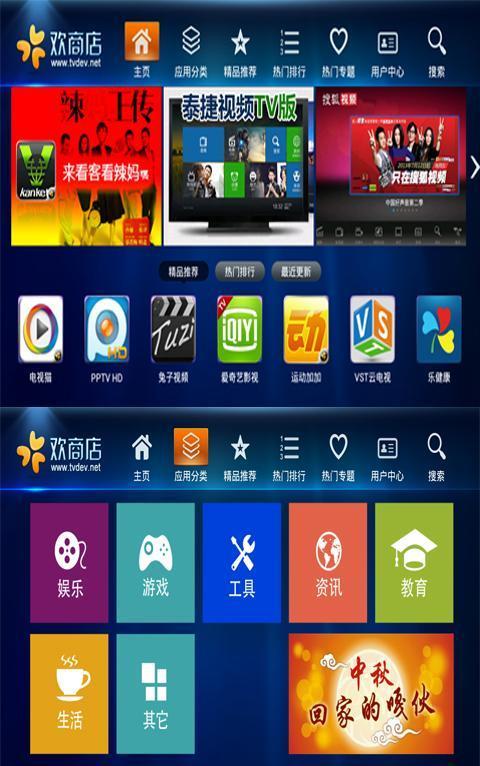 欢商店  v1.0.4图3