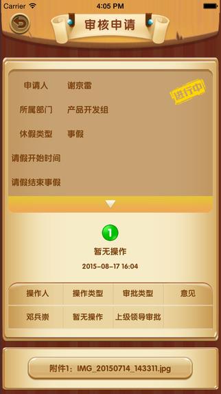 工作小伙伴  v1.3图4