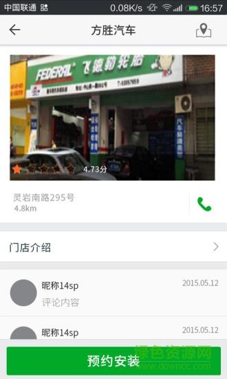 麦呗  v1.2.2图4