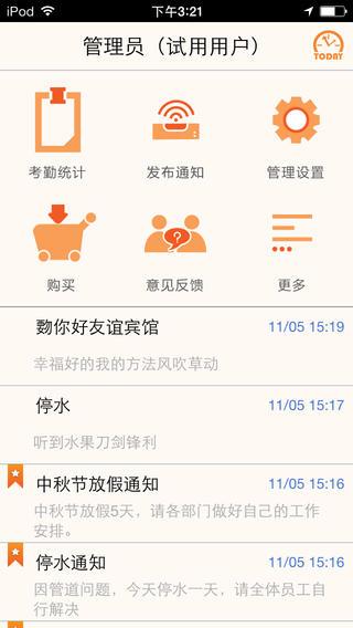 打卡助手  v2.3.2图1