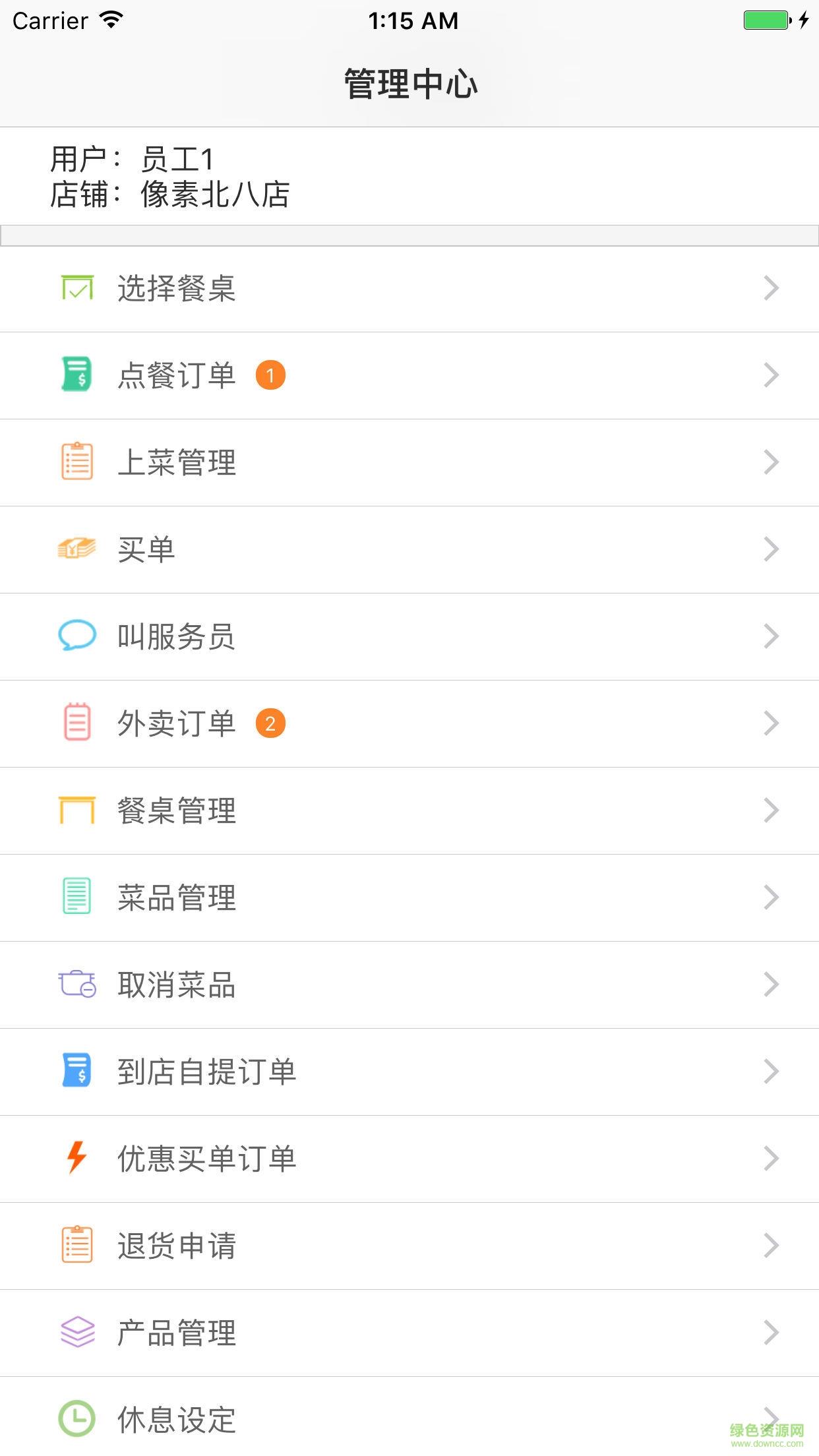 科迹商家  v1.1.0图1