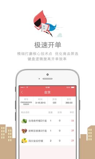 进出货(手机进销存)  v1.0图3