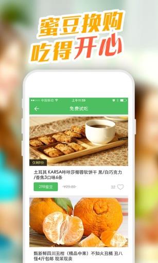 洋蜜挑食  v1.0.1图4