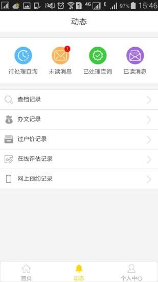 按揭帮  v1.0.0图2