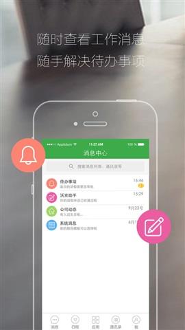 快乐沃克  v1.0图1