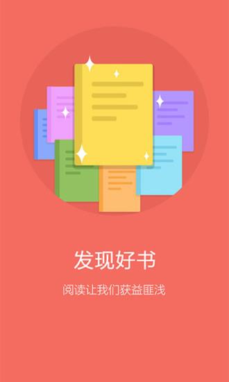 乐阅(免费阅读器)最新版  v4.2.6图1