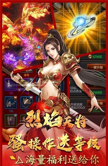 一刀霸世BT变态版  v2.0图1