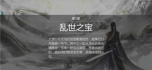 仙缘剑  v2.14.1图3