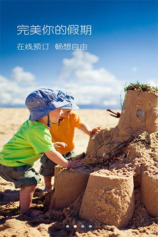 一呆公寓  v2.4.1图2