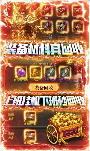 赤炎屠龙星耀版  v1.0.0图4