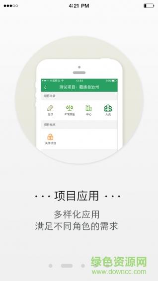 派工作  v2.3.0图2