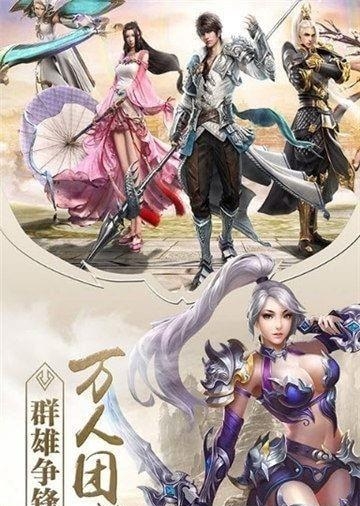 剑霸独尊  v1.0.0图4