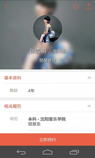 晓调教师版  v1.0.0图4