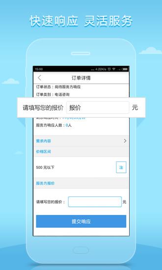 猎律网服务版  v1.1.34图2