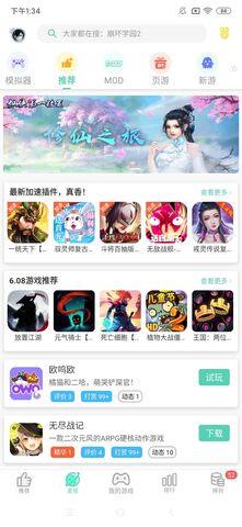 GG大玩家  v6.9.3991图3