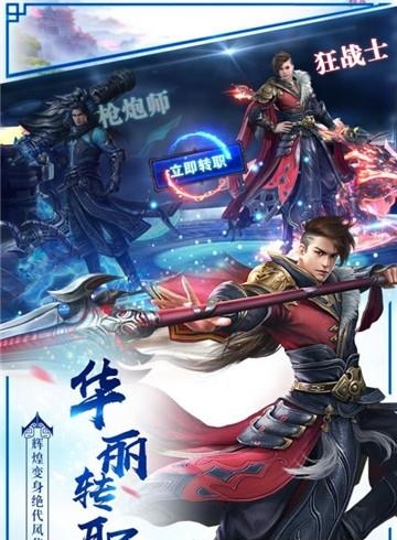 倾城一剑之破劫官方版  v1.0.0图4