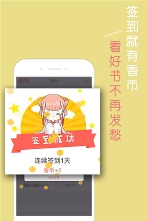 青春校园小说  v2.0.0图1