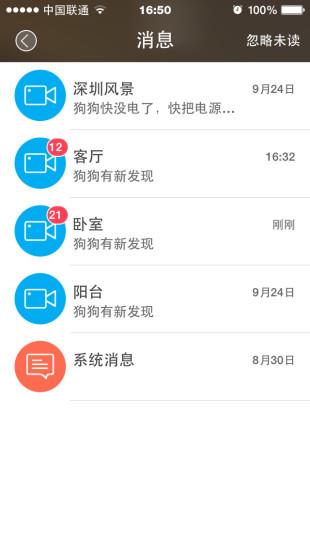 加菲狗  v3.5.2.3107图4