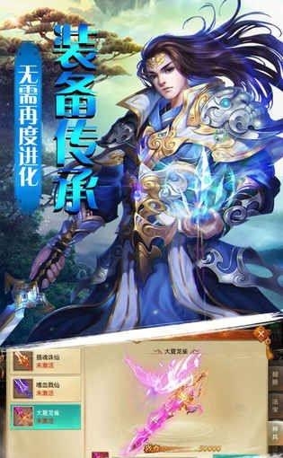 逆剑3D手游  v1.8.7图4