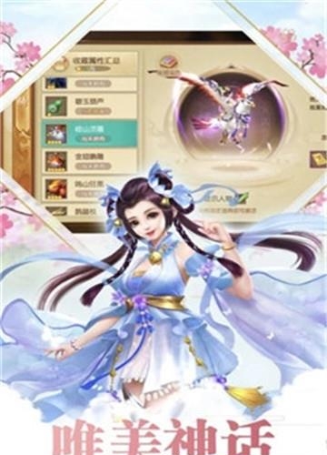 战仙传官方版  v5.28.0图4