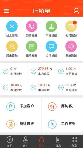 行销宝  v4.2.4图3