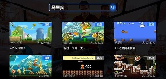 熊猫直播HD官方  v2.1.6.1640图4