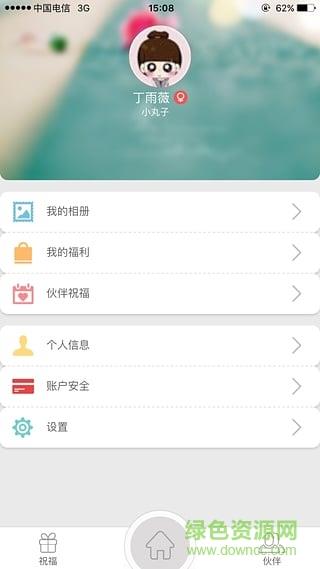 叮当有礼  v1.1.50图1