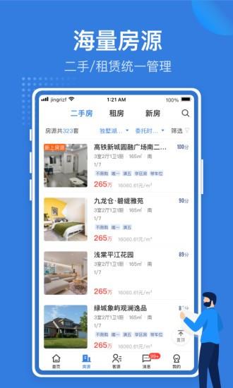 JR管家  v2.4.9图1