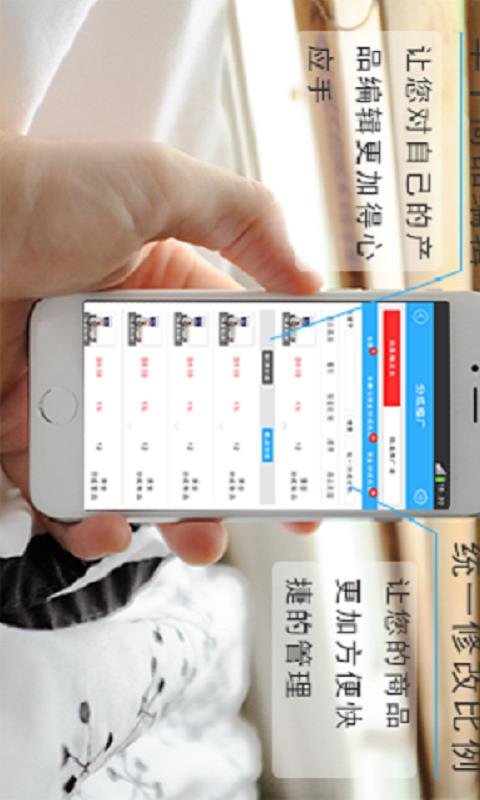 人人微店  v0.3.2图3