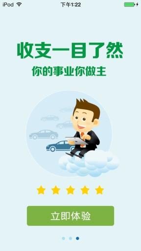 E洗车商户版