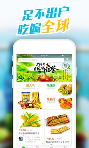 洋蜜挑食  v1.0.1图1