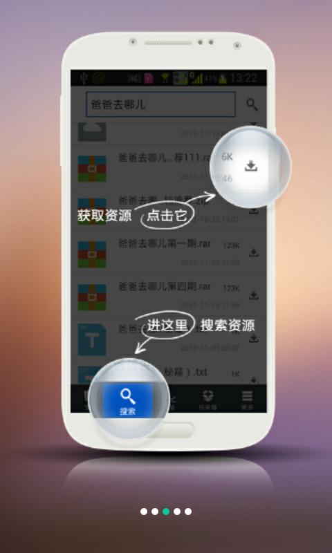 千军万马网盘  v1.5.3.150422图2