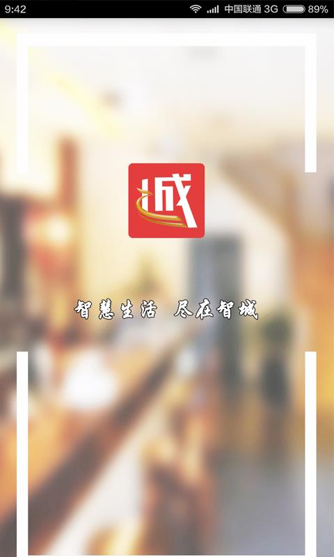 智城  v0.0.19图4